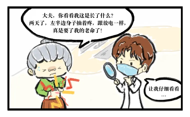 疼疼疼~有一种“痛彻心扉”叫带状疱疹！