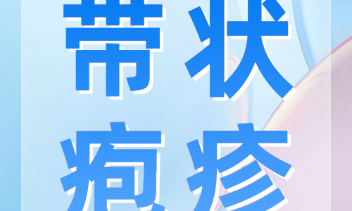 春季高发！疼，别忍着！警惕是这种病→