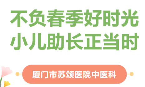 春季助长正当时，中医外治让孩子“蹭蹭”长高！