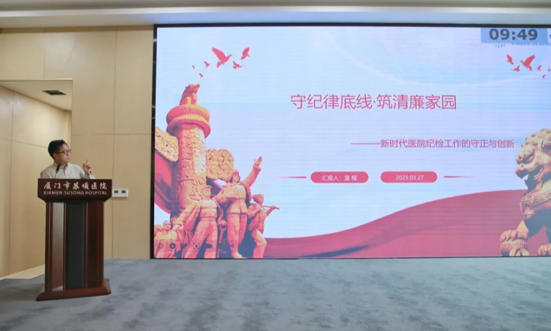 厦门市苏颂医院第十一期“苏颂大讲堂”开讲