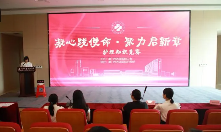 护理知识大比拼！厦门市苏颂医院这场竞赛超有料