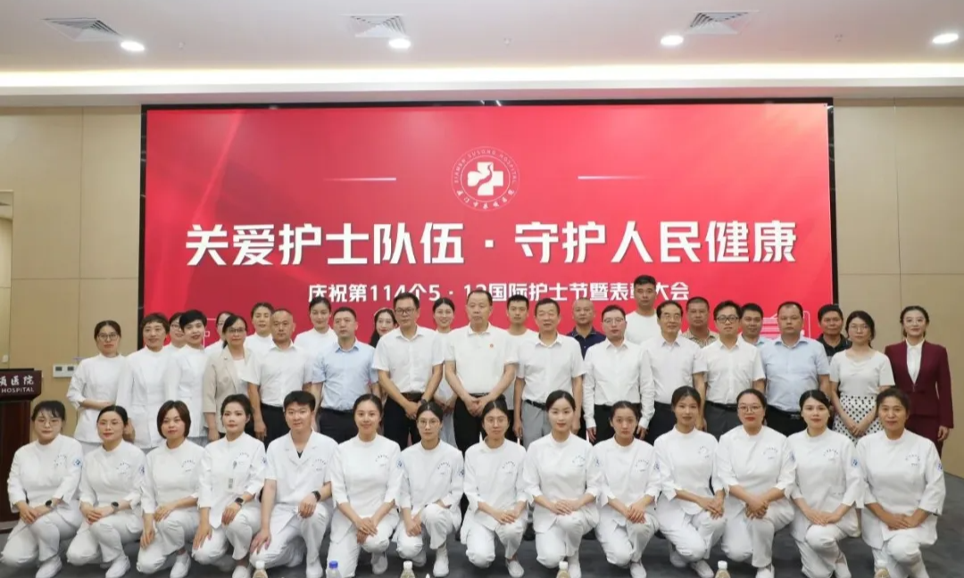 提灯筑梦 尽绽芳华丨厦门市苏颂医院举办纪念第114个“5·12”国际护士节活动暨表彰大会