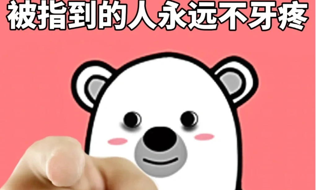 “韦神”掉牙上热搜？“学海无牙”的背后，原来是它在作祟！