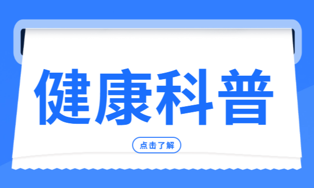 头晕目眩，天旋地转，可能是“耳石”在作怪！