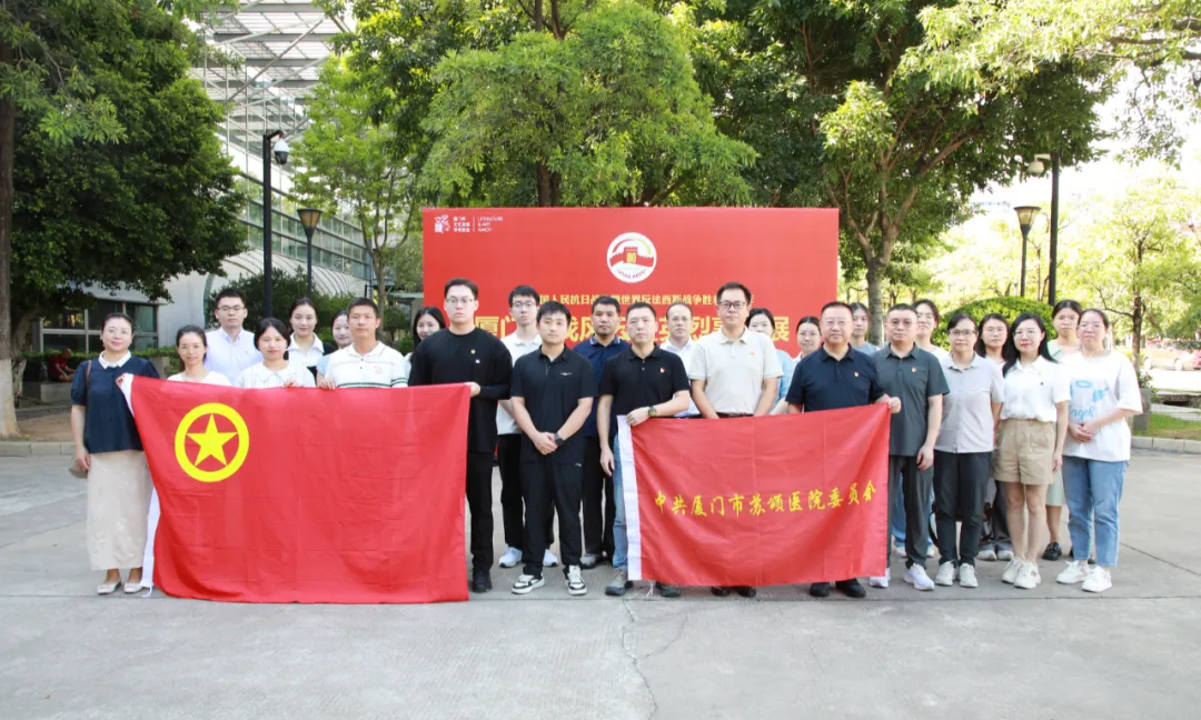 赓续抗战精神 践行医者使命——市苏颂医院党委组织参观抗战英烈事迹展