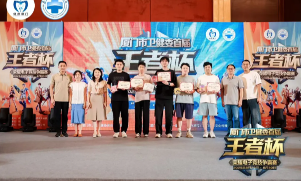 指尖争锋展风采——我院斩获卫健系统电竞比赛三项荣誉