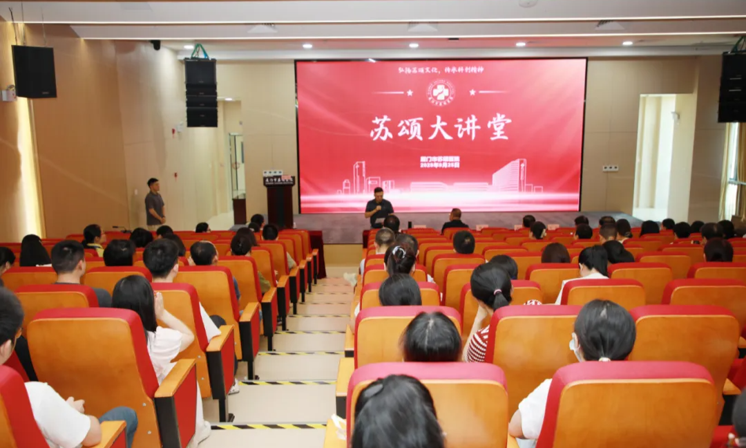 厦门市苏颂医院第十七期“苏颂大讲堂”开讲