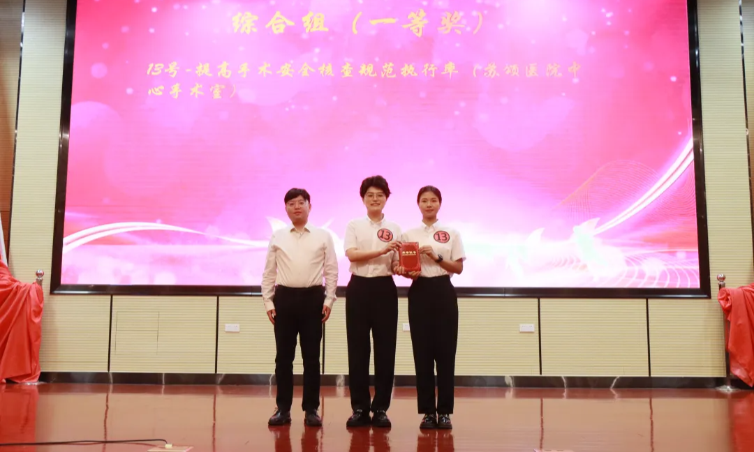 喜报丨厦门市苏颂医院斩获区域质控竞赛一等奖！

